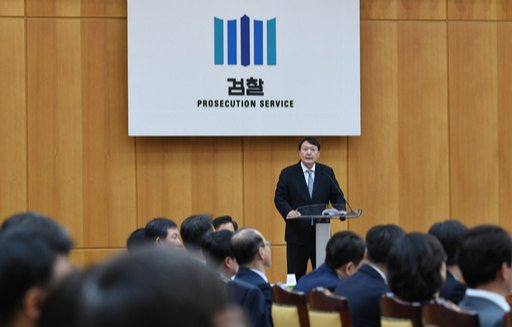 10일 서울 서초구 대검찰청에서 열린 전국 지검장 회의에서 윤석열 검찰총장이 발언을 하고 있는 모습. 남정탁 기자