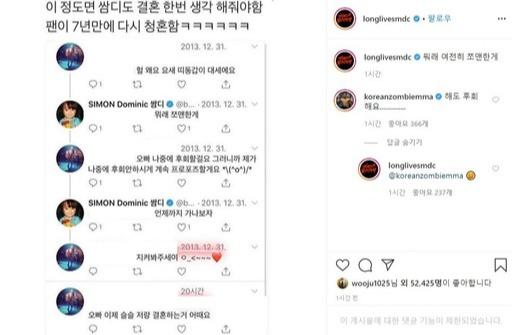 사진=사이먼 도미닉 인스타그램