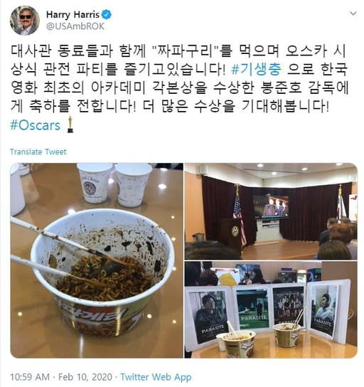 해리 해리스 주한 미국 대사 트위터 캡처