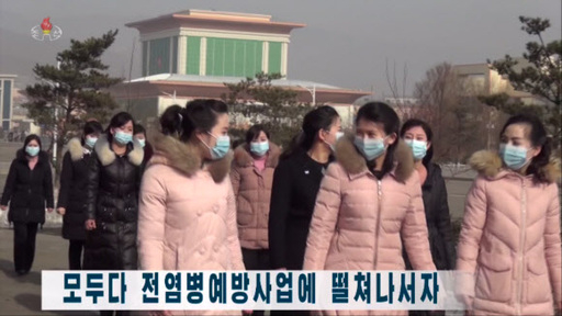 북한 조선중앙TV가 12일 신종 코로나 바이러스 감염증(코로나19) 예방 관련 보도를 하고 있다. 뉴시스