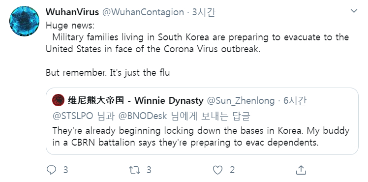 20일 트위터에 올라온 주한미군 관련 ‘가짜뉴스’. 트위터 캡쳐
