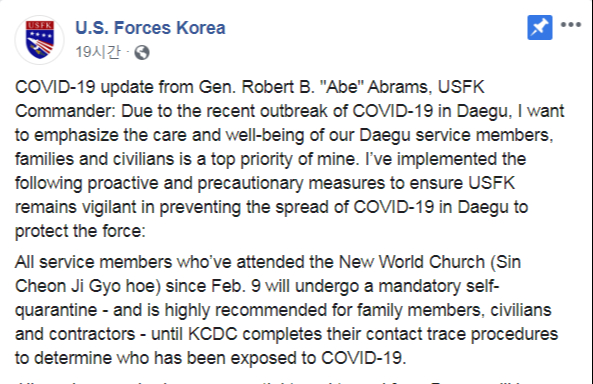 주한미군이 20일 올린 ‘코로나19’ 관련 공지글. 페이스북 캡쳐