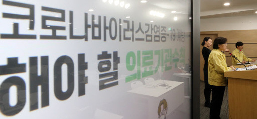 정은경 중앙방역대책본부장(질병관리본부장, 오른쪽)이 21일 오후 충북 청주시 질병관리본부에서 신종 코로나바이러스 감염증 국내 발생현황 및 확진환자 중간조사 결과 등 정례브리핑을 마친 뒤 취재진의 질문에 답변하고 있다. 연합뉴스