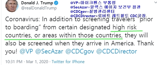 도널드 트럼프 미국 대통령은 1일(현지시간) 트위터에 신종 코로나 바이러스 감염증(코로나19) 관련 고 위험 지정국가 및 지역에 대한 입국 검역을 이중 실시할 방침임을 밝혔다. 미 국무부는 지난달 29일 한국의 대구와 경북 청도를 ‘여행금지’ 지역으로 격상했다. 도널드 트럼프 트위터 갈무리.