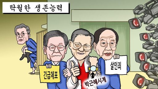 차명진 페이스북 갈무리