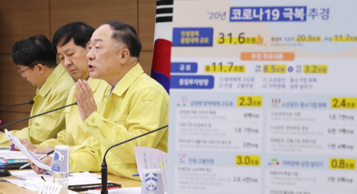 홍남기 경제부총리 겸 기획재정부 장관이 지난 2일 오후 정부세종청사에서 ‘2020 코로나19 극복 추가경정예산안’ 사전 브리핑을 하고 있다. 왼쪽부터 이억원 기재부 경제정책국장, 구윤철 2차관, 홍남기 부총리. 세종=연합뉴스