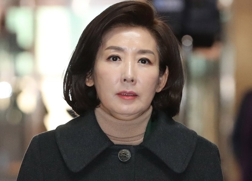 나경원 미래통합당 의원. 연합뉴스