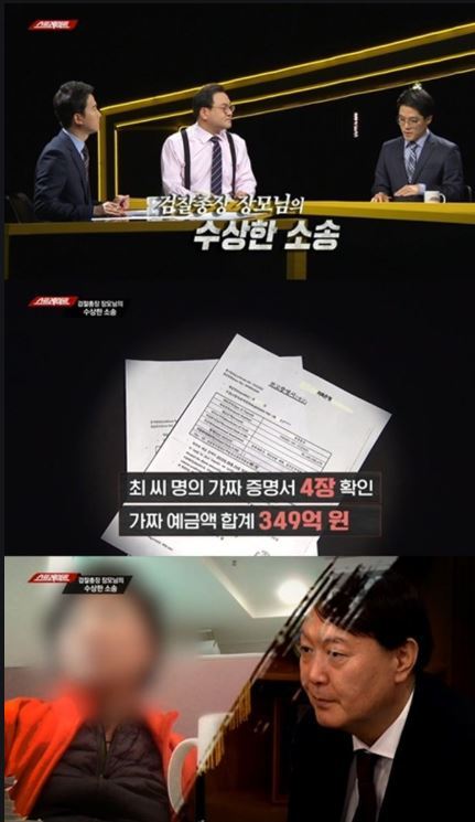 MBC ‘스트레이트’ 갈무리