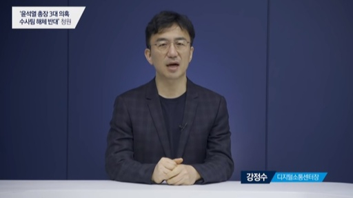 강정수 청와대 디지털소통센터장이 11일 청원에 답하고 있다. 국민청원 게시판 캡쳐