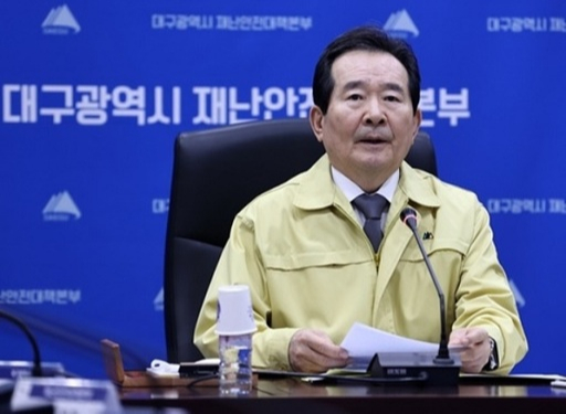 정세균 국무총리가 지난 9일 대구시청에서 코로나19 대응 관련 회의를 주재하는 모습. 연합뉴스