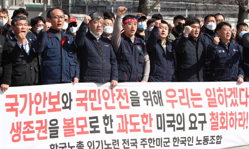 주한미군 한국인노동조합 회원들이 20일 오후 서울 종로구 주한 미국대사관 앞에서 열린 기자회견에서 미국의 주한미군 한국인노동자에 대한 무급휴직 철회를 촉구하고 있다. 연합뉴스