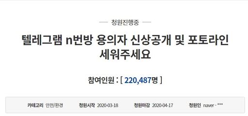 청와대 국민청원 게시판 갈무리