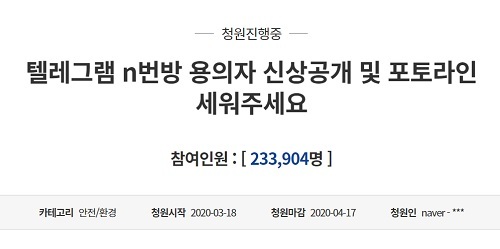 청와대 홈페이지 국민청원 게시판 갈무리.