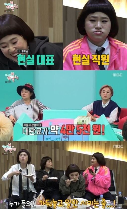 사진=MBC 예능프로그램 ‘전지적 참견 시점’ 방송화면 캡처