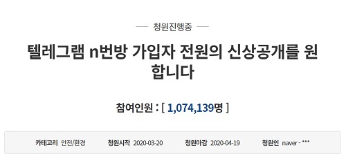 청와대 홈페이지 국민청원 게시판 갈무리.