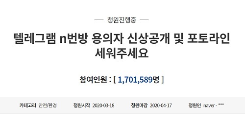 청와대 홈페이지 국민청원 게시판 갈무리.