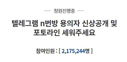 청와대 국민청원 게시판 갈무리