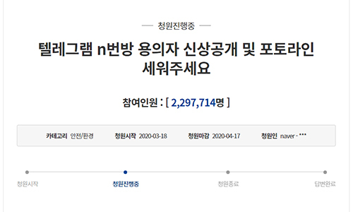 청와대 국민청원 홈페이지 캡쳐