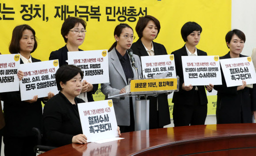 정의당 21대 총선 여성후보들이 22일 오후 서울 여의도 국회에서 '텔레그램 N번방'사건 관련 합동 기자회견을 갖고 진상규명과 엄벌을 촉구하고 있다. 뉴스1