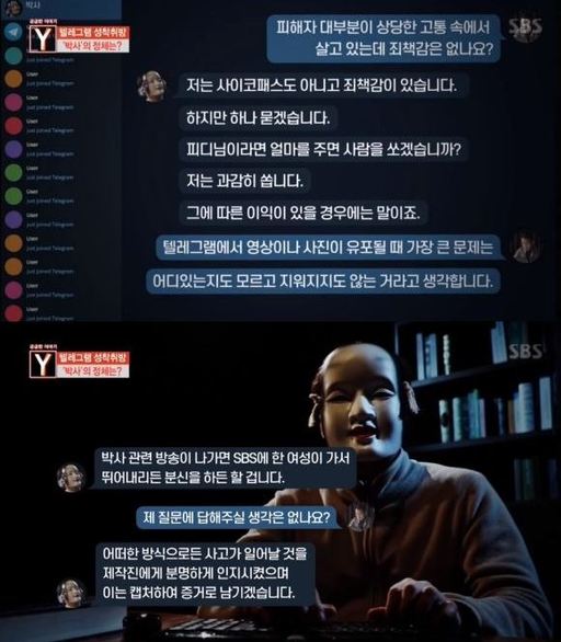 SBS ‘궁금한 이야기 Y’ 갈무리