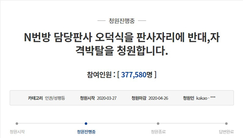 청와대 홈페이지 캡처