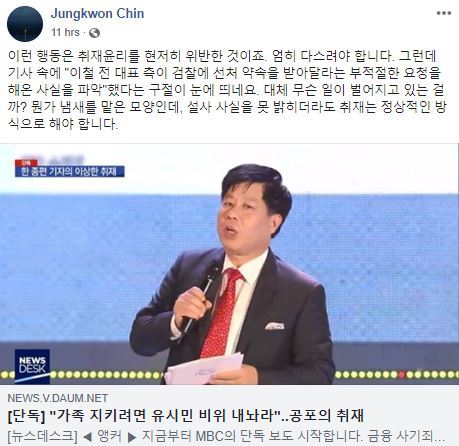 진중권 페이스북 갈무리