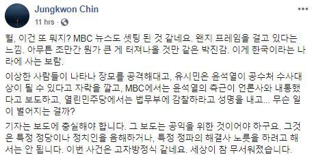 진중권 페이스북 갈무리