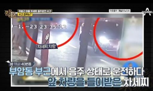 채널A ‘풍문으로 들었쇼’