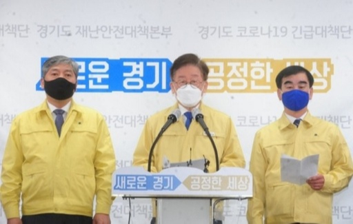 이재명 경기도지사(가운데)가 경기도민에게 ‘재난기본소득’을 지급하는 방안에 관해 설명하고 있다. 경기도 제공