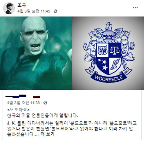 조국 전 법무부 장관 페이스북. 페이스북 캡처