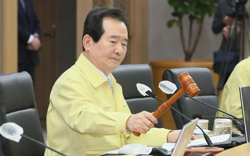 정세균 국무총리가 7일 정부세종청사에서 의사봉을 두드리며 국무회의 개의를 선언하고 있다. 세종=뉴시스