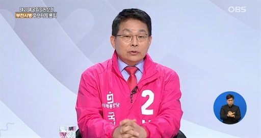 8일 방송된 OBS 주최 후보자 초청 토론회에서 차명진 후보. OBS 방송화면 갈무리