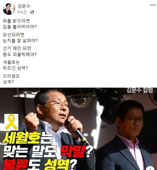 김문수 기독자유통일당 공동선거대책위원장 페이스북 캡처