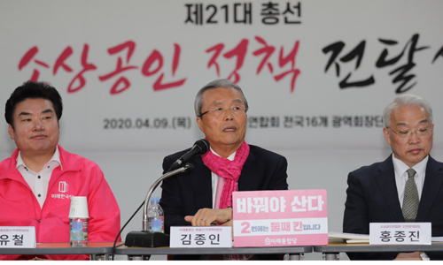 미래통합당 김종인 총괄선대위원장이 지난 9일 오후 서울 영등포구 미래통합당 당사에서 열린 '제21대 총선 소상공인 정책 전달식'에서 인사말을 하고 있다. 연합뉴스