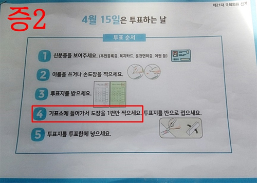 통합당 곽상도 의원 페이스북 캡처