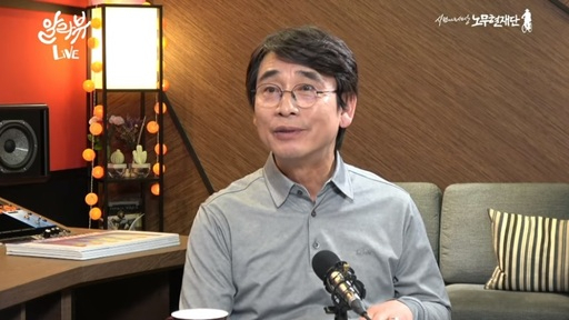 유시민 노무현재단 이사장인 4·15 총선 전날인 지난 14일 재단 유튜브 방송 ‘유시민의 알릴레오’에 올라온 영상에서 발언하고 있다. 유튜브 캡쳐