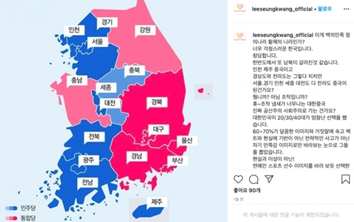구피 출신 이승광 인스타그램.