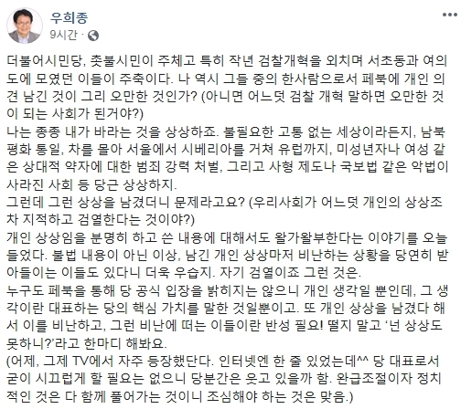 우희종 더불어시민당 공동대표 페이스북 캡처