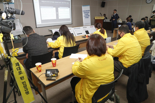 세월호참사 유가족들이 22일 오전 서울 중구 포스트타워 사회적참사 특별조사위원회 대회의실에서 열린 기자회견에 참석해 발표를 듣고 있다. 뉴시스