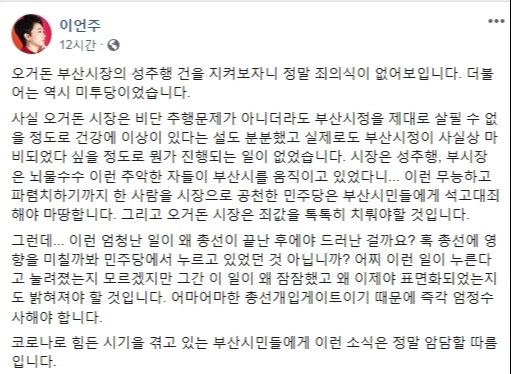 이언주 미래통합당 의원 페이스북 캡처