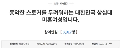 지난 23일 조혜연 여성 프로 바둑기사가 작성한 청와대 국민청원글 갈무리.