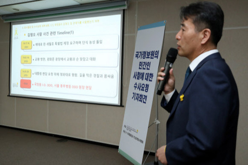 27일 오전 서울 중구 사회적참사특별조사위원회 대회의실에서 열린 국가정보원의 세월호 유가족 등 민간인 사찰 관련 수사요청 기자회견에서 박병우 세월호참사 진상규명국장이 조사내용을 발표하고 있다. 연합뉴스