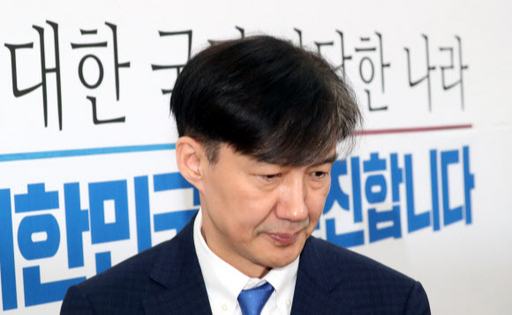 조국 전 법무부 장관. 뉴스1