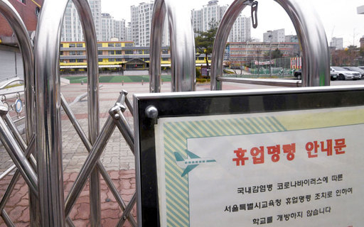 27일 서울 성북구의 한 초등학교에 코로나19에 따른 휴업명령 안내문이 붙어 있다. 정부는 다음달 초 등교 개학 일정을 발표할 예정이다. 이제원 기자