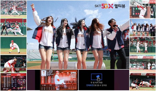 5GX 직관야구 화면