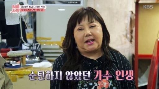사진=KBS1TV ‘TV는 사랑을 싣고’ 방송화면 캡처