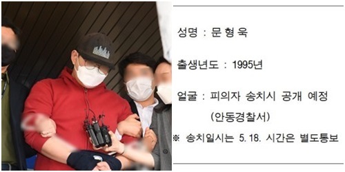 연합뉴스(왼쪽), 경북지방경찰청.