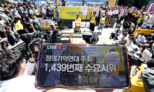 13일 오후 서울 종로구 중학동 옛 주한일본대사관 앞 평화의 소녀상에서 1439차 일본군 위안부 문제 해결을 위한 정기 수요시위가 온라인 생중계로 열리고 있다. 뉴시스