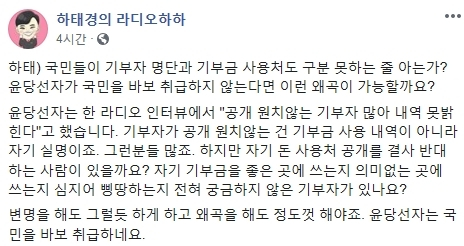 하태경 미래통합당 의원 페이스북 캡처