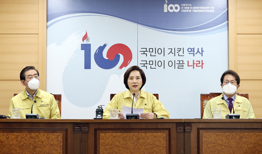 유은혜 사회부총리 겸 교육부 장관이 14일 서울 종로구 정부서울청사에서 열린 ‘학원 등 다중이용시설 방역 강화를 위한 교육부·서울시·서울시교육청 긴급회의’에서 모두발언하고 있다. 왼쪽부터 박원순 서울시장, 유 부총리, 조희연 서울시교육감. 뉴시스